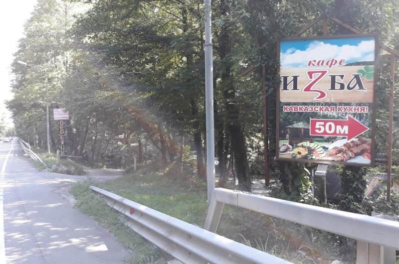 Гостиница Изба, Голицино, Сочи. Фото 08